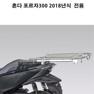 혼다 포르자300 2018년식 짐대 리다이 리어캐리어 받침대 배달통 백다이 선반 거치대