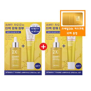 [토니모리](의정부점)(정품2세트)2X 비타민C 토닝 앰플 기획세트+사은품/골드24k스네일 마스크팩 10매(2...