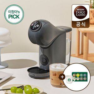 [이청아 PICK] 돌체구스토 커피머신 지니오 S 베이직 그라파이트 (스타벅스머그컵370ml + 웰컴키트)