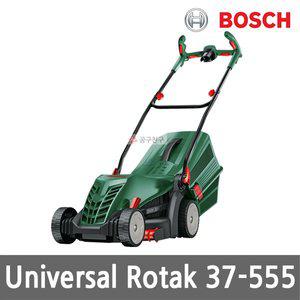 [보쉬] UniversalRotak37-555 유선 잔디깍기 1400W 절단너비 37cm 예초기 정원 제초 절단 절삭 홈