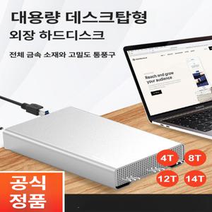 비포쉬프팅 외장하드16TB Desktop 하드 16테라 16TB