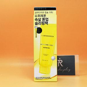 증정 브링그린 슈퍼 레몬 글루타치온 슬리핑팩 100mL + 실리콘브러쉬 도메가능