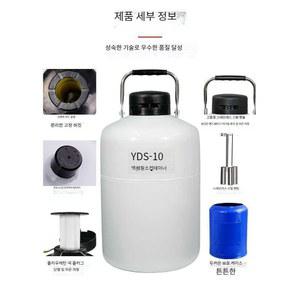 탱크 30L 실험실 보관 창고 LC YDZ 30 액화질소 용기 연구실 냉동