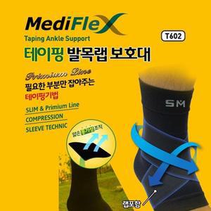 발목보호대 테이핑 등산 밴드 통기성 발목랩 1p 의료용 선수용 현장 압박 남편 까미노