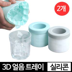 (2개세트) 3D 아이스 메이커 실리콘 사각 얼음틀 얼음 트레이 몰드