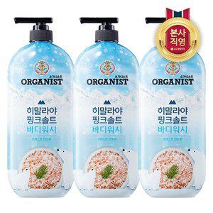 [엘지생활건강]오가니스트 히말라야 핑크솔트 풍성한 거품 산뜻한 바디워시 포...