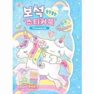 산리오캐릭터즈 시나모롤 보석 스티커북