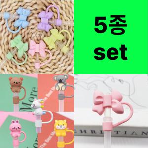 빨대마개 5종세트 10mm 텀블러 실리콘 스트로우 커버 텀꾸 빨대 캡 마개