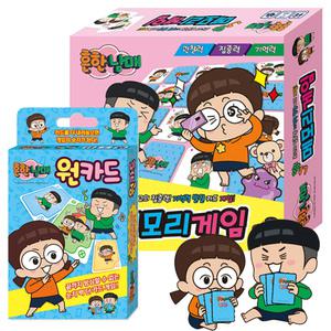 흔한남매 원카드 메모리게임 어린이 초등학생 보드게임