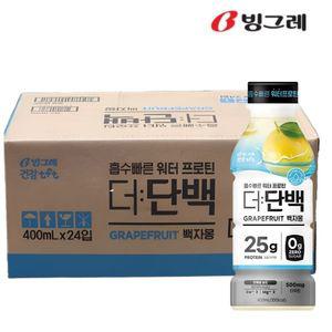 빙그레 더단백 워터 프로틴 백자몽 드링크 400ml (24입) 단백질 음료