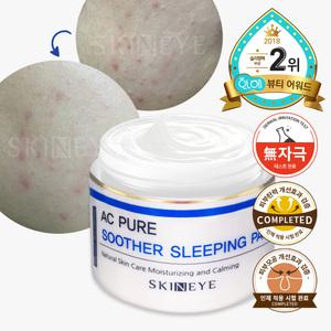 스킨아이 AC퓨어 슬리핑팩 4in1 모공+탄력+미백+주름 개선 올인원 수면팩 120mlX2개