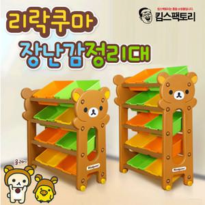 리락쿠마 장난감정리대 장난감정리함 다용도 수납함