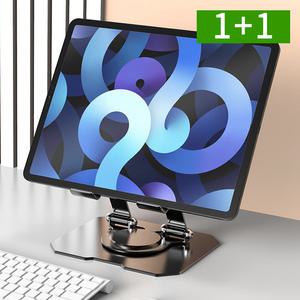 [1개+1개] 태블릿거치대 접이식 높이조절 메탈 회전 책상 아이패드 스탠드 받침대 OTB-AL5