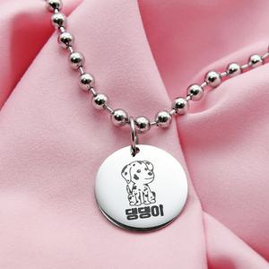 반려견 애견 강아지 소형견 중형견 대형견 써지컬 인식표 이름표 목걸이