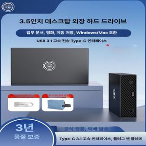 비포쉬프팅 외장하드16TB USB 16TB 16테라 외장