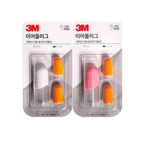 3M 넥스케어 이어플러그 화이트/핑크 KE1100 1쌍
