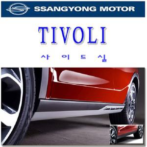 순정품 티볼리 사이드실 CUSTOMIZING/바디 사이드 몰딩/스커드 몰딩/드레스업/튜닝용품