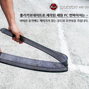 뉴딜 그랜드카니발 전용 PC 썬바이저 깨지지않는바이저 폴리카보네이트 비받이 해가리개