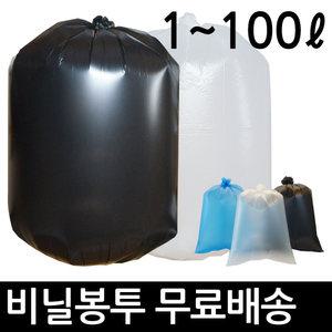 비닐봉투 40L 배접 40매 소 검정 쓰레기봉투 재활용