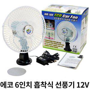 [케이원모터스]ECO  흡착식 차량용선풍기 12V
