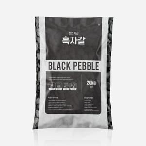 마이플랜트 흑자갈 20kg 대포장 화분 조경 테라리움 어항 정원 인테리어 장식돌