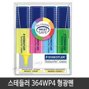 트리플러스 형광펜 4본세트 364WP4