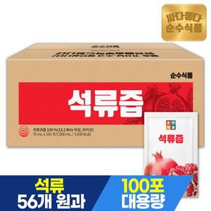 석류즙 100포 실속형 / 석류주스 100 석류원액 건강즙