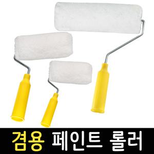 페인트롤러 수성 유성 겸용 로라 페인팅 DIY용품 도구