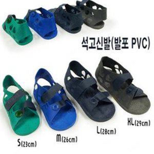 석고신발-발포PVC 캐스트슈/편안한 깁스신발/기브스신