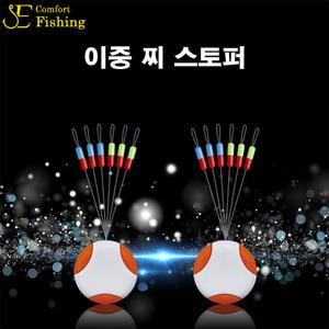 이편한 낚시 고급형 2중 찌 스토퍼