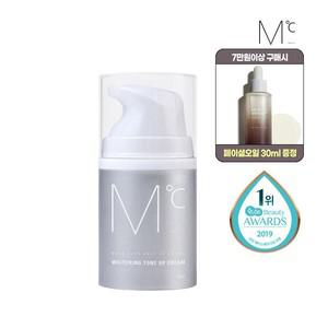 [7만이상 정품 페이셜오일30ml 증정]화이트닝 톤업크림 50ml +(GIFT)샘플 파우치