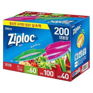 지퍼락 지퍼백 실속팩 200매 (소60+중100+대40)