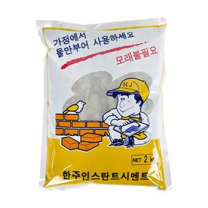 철물팩토리 몰탈 시멘트 2kg 1개 빨리굳는 모르타르 가정용 소포장 보수 레미탈 미장