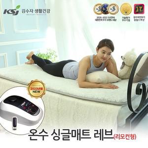 김수자_두툼한 프리미엄 국화 온돌방 온수매트 싱글 100x200cm 리모컨 보일러