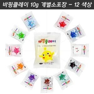 바핑클레이 10g 12색 촉감놀이 단체수업 컬러클레이 무독성 무향료 자연건조 점핑클레이
