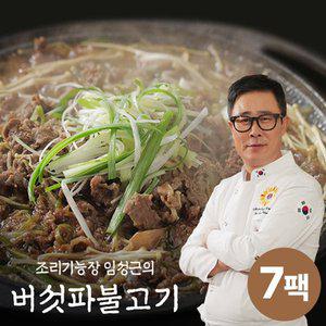 [임성근] 소등심 버섯파 불고기 300g x 7팩