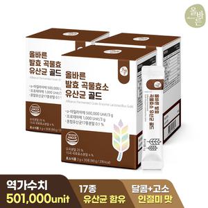 올바른 발효 곡물효소 유산균 골드 30포 3박스 (총 3개월분)