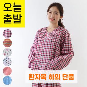 신화가운 국내제작 면 쟈가드 병원 정형외과 병원복 환자복 환의 입원복 요양복 환자복 상하의세트