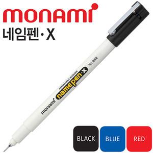 모나미/네임펜X 가는글씨용 1타12입/마카 유성 네임펜