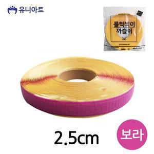 [XBI88346]찍찍이 롤 까슬이 두께2 5cm 보라 G100 완구