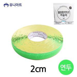 [XBI882O9]찍찍이 롤 원형 까슬이 지름2cm 연두 G200 완구