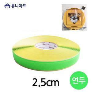 [XBI7H1NK]찍찍이 롤 까슬이 두께2 5cm 연두 G100 완구