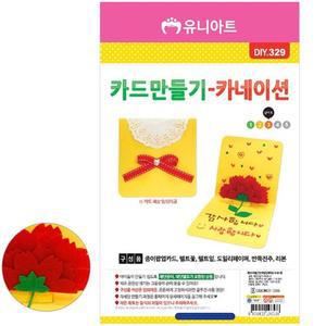 [XBGL1254]카네이션카드만들기 펠트꽃카드만들기 유니아트
