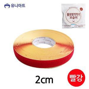 [XBI6JL79]찍찍이 롤 원형 보슬이 지름2cm 빨강 G200 완구