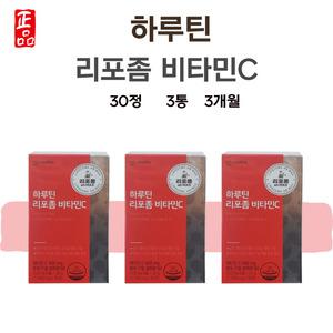 하루틴 리포좀 비타민c 1100mg 90정 3개월