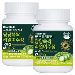 리얼메디 당당쓱싹 리얼여주정 500mg x 90정 x 2개 국내산 여주 리얼 여주추출분말 여주환 여주분말