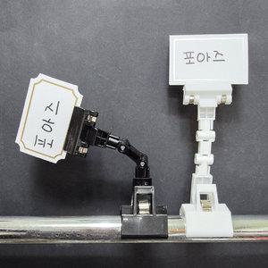 관절 쇼클립 POP 집게 매장 마트 옷걸이봉 행거 투명 메뉴 꽂이