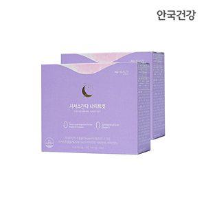 [안국건강][소비기한 2025.12.17] 시서스간다 나이트컷 60정 2박스 2개월분