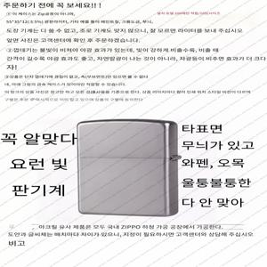 지포 야광 럭키샤 아크릴 형광 케이스