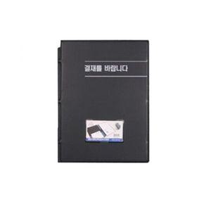 PVC소재 서류결재판 명함꽂이장착 서류결재판